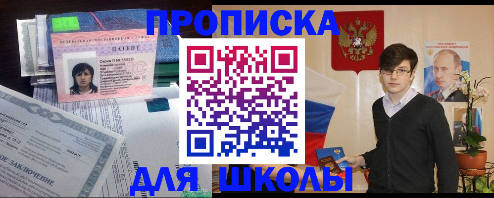 прописка паспорт в Озёрске