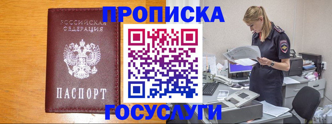 временная регистрация надежно в Озёрске